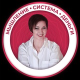 Telegram profile photo for ИННА АСТАХОВА | PRО отношения и деньги=система