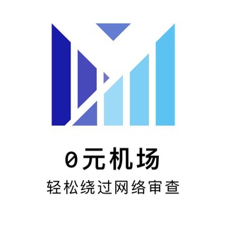 Telegram profile photo for 零元机场|莆田旗下免费机场