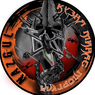 Telegram profile photo for Кузня Минас Моргула