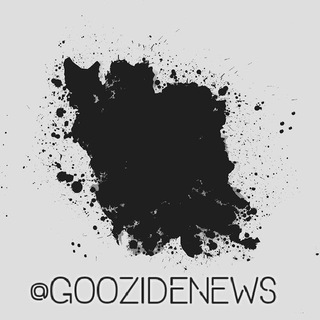 Telegram profile photo for گوزیدهی اخبار