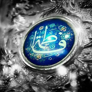 Telegram profile photo for یافاطر