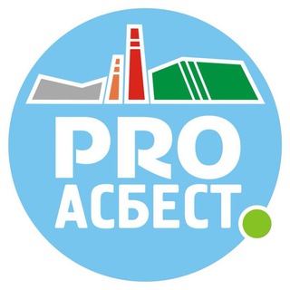 Telegram profile photo for PRO АСБЕСТ