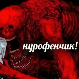 Telegram profile photo for Хихиатрическое отделение.