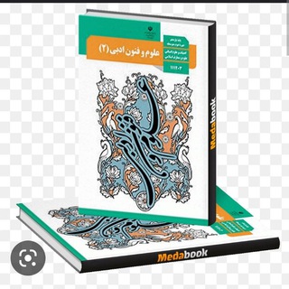 Telegram profile photo for 🌱لذّت ادبیّات 🌱