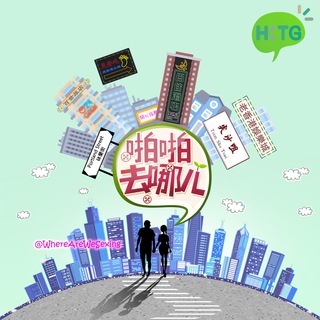 Telegram profile photo for 《啪啪去哪兒🌍》Where Are We Sexing?