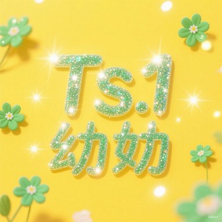 Telegram profile photo for 🌱Ts1 HG 喲喲專線🍃