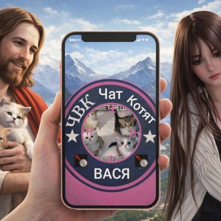 Telegram profile photo for чат котят переходник