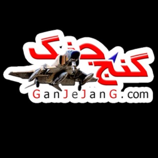 Telegram profile photo for گنج جنگ