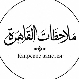 Telegram profile photo for Узник души.