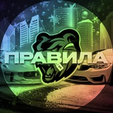 Telegram profile photo for Правила Бесед • BRChats