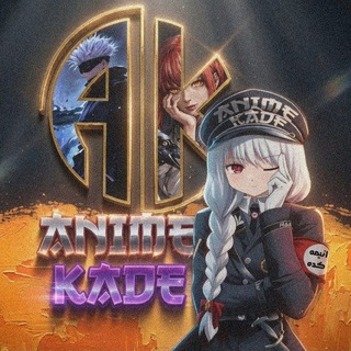 Telegram profile photo for انیمه کده | Anime Kade