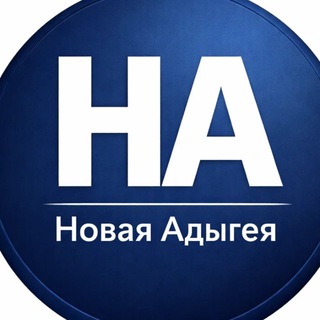 Telegram profile photo for Новая Адыгея