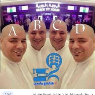 Telegram profile photo for طلاب د. ايمن خنفور MCQs channel