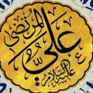 Telegram profile photo for پیام امام علی مرتضیٰ علیہ السلام