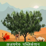 Telegram profile photo for राजस्थान शिक्षा और रोजगार जगत ( RAJASTHAN EDUCATION & JOB )