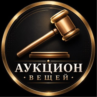 Telegram profile photo for АУКЦИОН