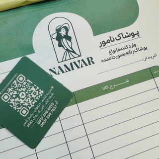 Telegram profile photo for پوشاک نامور(قشم)