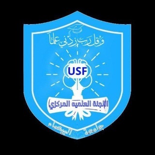 Telegram profile photo for اللجنة العلمية 5 لكلية الطب البشري #الدفعة_الخامسة_USF