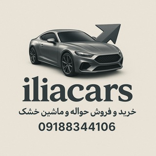 Telegram profile photo for 👑ایـلـیـا قـلی پـور👑 📍{کـرمانشـاه}📍