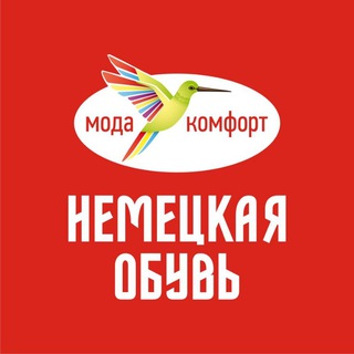 Telegram profile photo for Немецкая обувь Воронеж