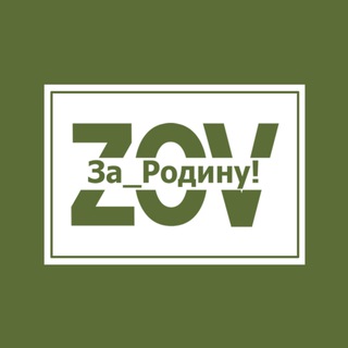 Telegram profile photo for За_Родину! Z|O|V