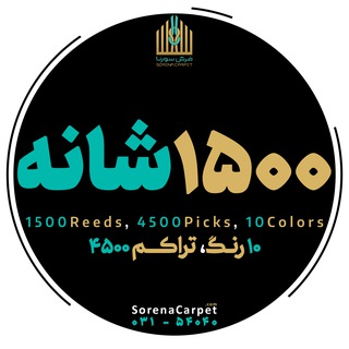 Telegram profile photo for کلکسیون 1500 شانه فرش سورنا