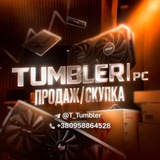 Telegram profile photo for Магазин Tumbler PC