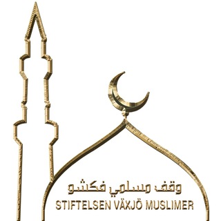 Telegram profile photo for Växjö Muslimer | مسلمي فكشو