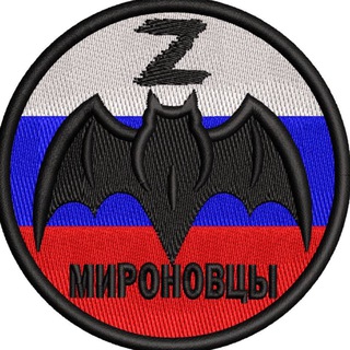 Telegram profile photo for МИРОНОВЦЫ