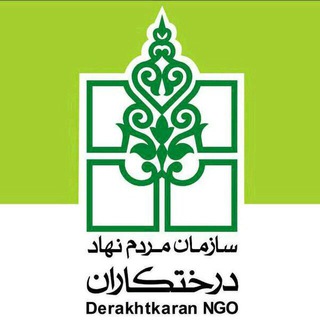 Telegram profile photo for درختکاران ماکو