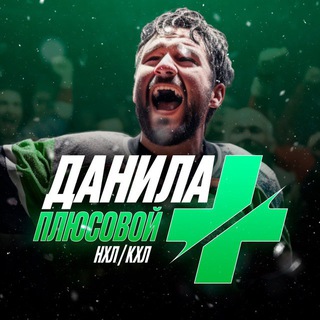 Telegram profile photo for Плюссовой