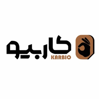 Telegram profile photo for چرم كاربيو 👌🏻