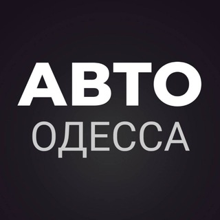 Telegram profile photo for АВТОБАЗАР ОДЕССА