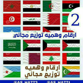 Telegram profile photo for بيع وتوزيع ارقام وهميه