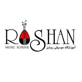 Telegram profile photo for آکادمی موسیقی روشن