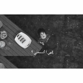 Telegram profile photo for اقتباسات،اختصارات،حالات،صور،اشعار،تمبلر،عراقي،وجع،حزن،بوت،زخرفه،فديوات،مقاطع،كرسمس،راس،السنه،عشاق،زغرفه،رمزيات،محارم،تصاميم،حب