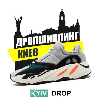 Telegram profile photo for #ДРОПШИПІНГ КИЇВ | YouthShoes