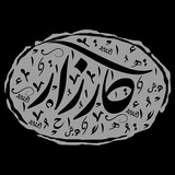 Telegram profile photo for کارزار | Karzar