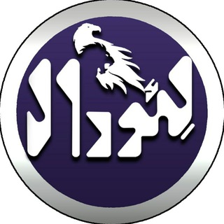 Telegram profile photo for مجله سرمایهگذاری لئودال