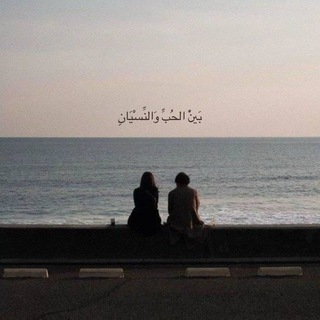 Telegram profile photo for المـَاضي