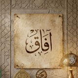 Telegram profile photo for 𝐀𝐟𝐚𝐚𝐪 | آفاق