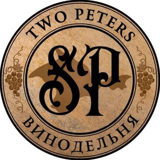 Telegram profile photo for Два Петра 🥂🍷🍾