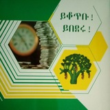 Telegram profile photo for Harbu Microfinance Institution S.c