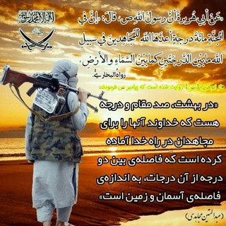 Telegram profile photo for عبدالمتین مجاهدی