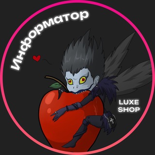 Telegram profile photo for Luxe Shop | Канал
