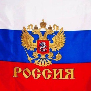 Telegram group profile photo for Чат🇷🇺 Vежливые и Zлые🇷🇺