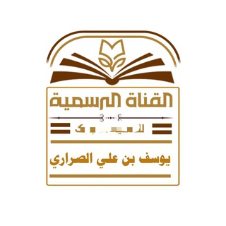 Telegram profile photo for يوسف بن علي الصراري 🖋️