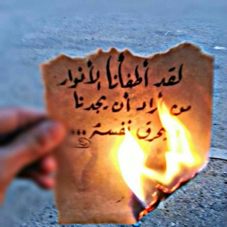 Telegram profile photo for بّہروِد آلمٰ̲ہشِٰہٰٰآ؏ۤـہر 💔🎶💭ۦ