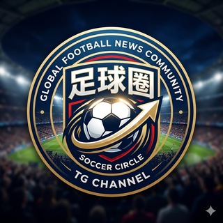 Telegram profile photo for 足球圈—G7.COM独家冠名
