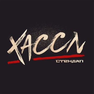 Telegram profile photo for Stand Up “Hustle”